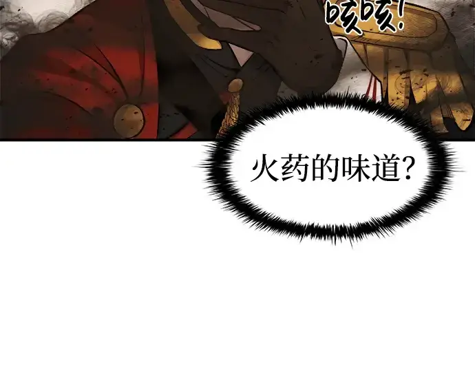 《成为塔防游戏里的暴君》第1话图174