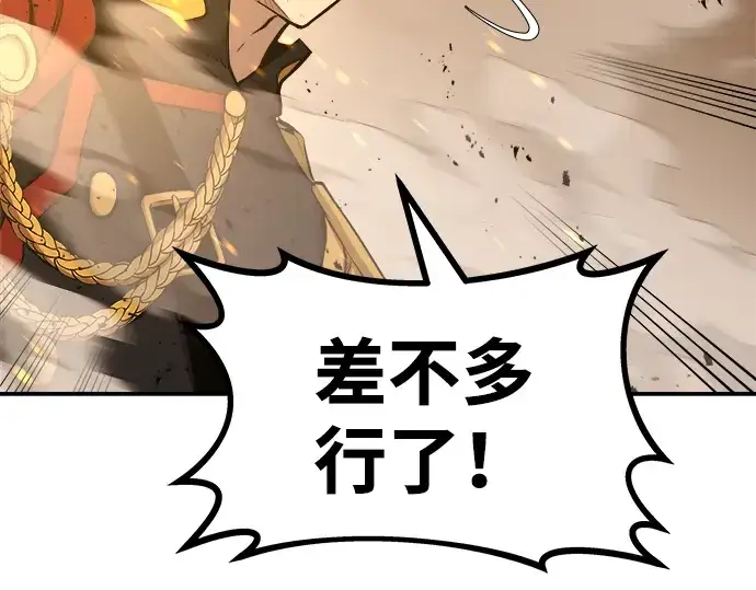 《成为塔防游戏里的暴君》第1话图189