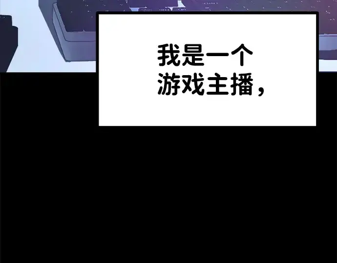 《成为塔防游戏里的暴君》第1话图19