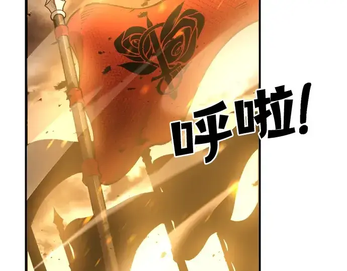 《成为塔防游戏里的暴君》第1话图194
