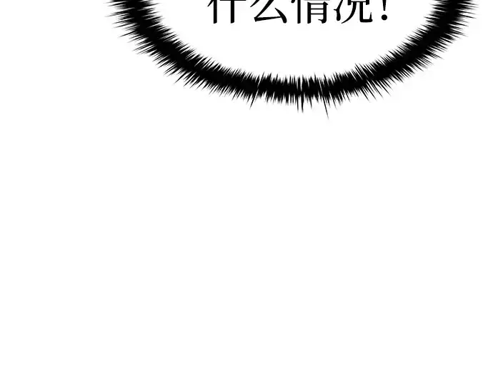 《成为塔防游戏里的暴君》第1话图198