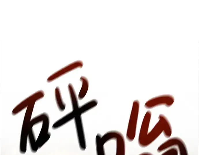《成为塔防游戏里的暴君》第1话图199