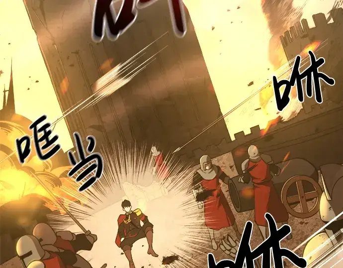《成为塔防游戏里的暴君》第1话图201