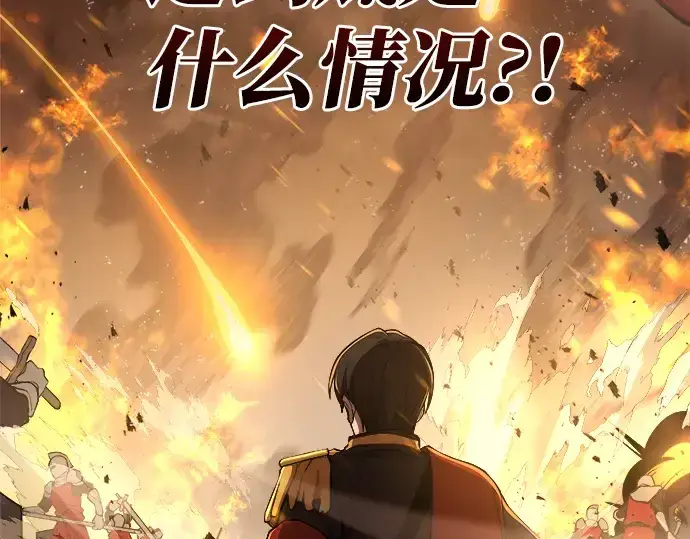 《成为塔防游戏里的暴君》第1话图210