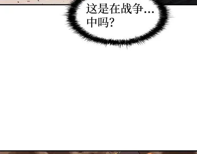 《成为塔防游戏里的暴君》第1话图218