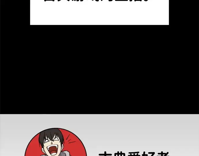《成为塔防游戏里的暴君》第1话图22