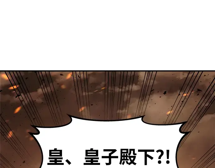 《成为塔防游戏里的暴君》第1话图220
