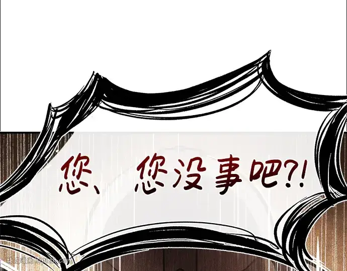 《成为塔防游戏里的暴君》第1话图224