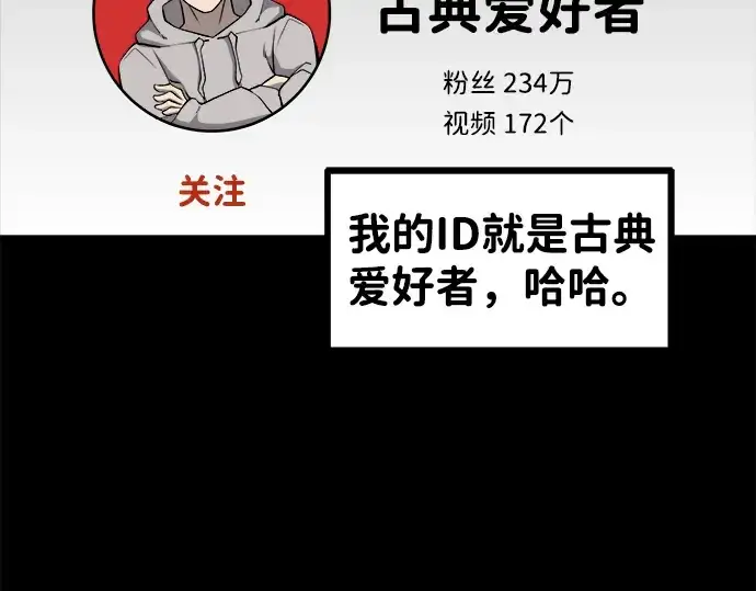 《成为塔防游戏里的暴君》第1话图23