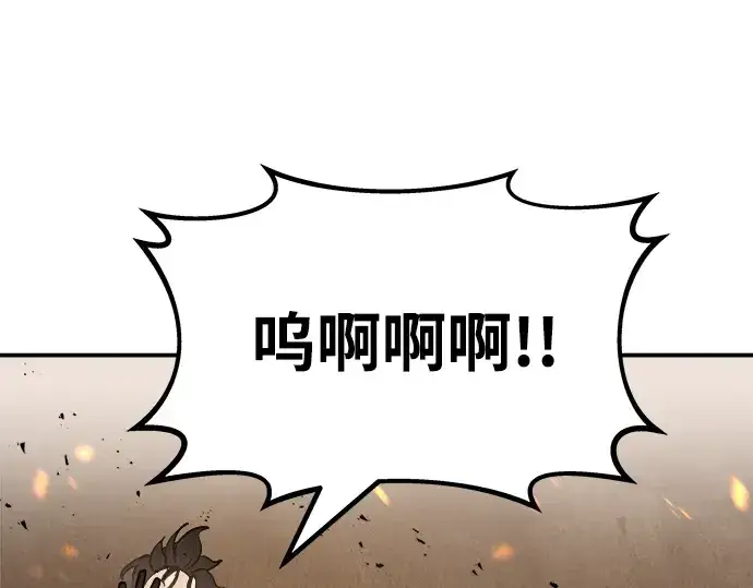 《成为塔防游戏里的暴君》第1话图230
