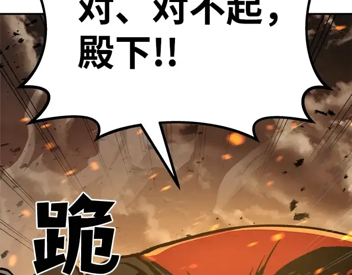 《成为塔防游戏里的暴君》第1话图238