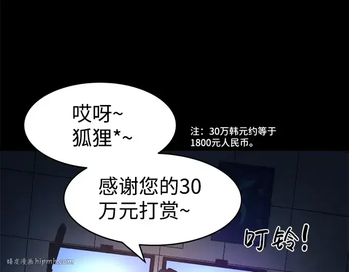 《成为塔防游戏里的暴君》第1话图24