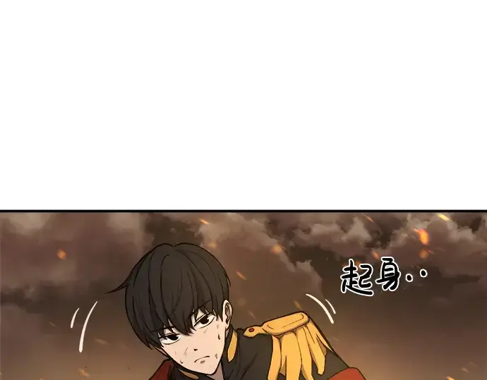 《成为塔防游戏里的暴君》第1话图247
