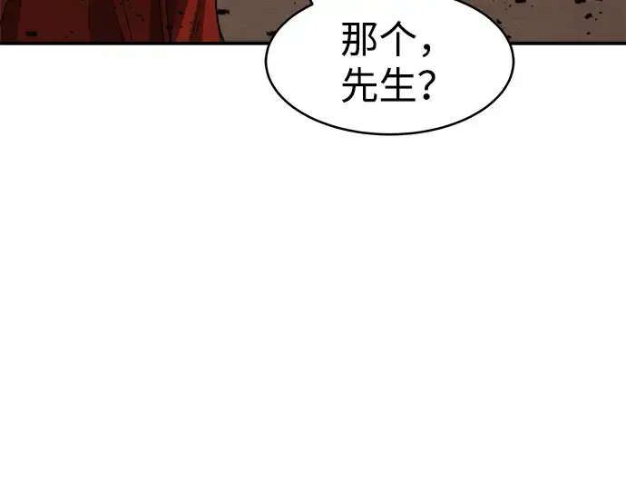 《成为塔防游戏里的暴君》第1话图250