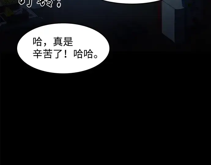 《成为塔防游戏里的暴君》第1话图26