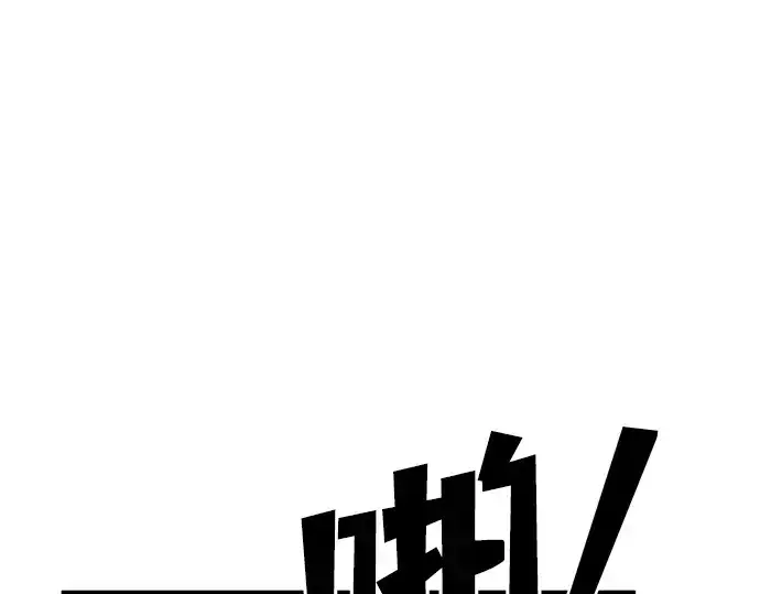 《成为塔防游戏里的暴君》第1话图261