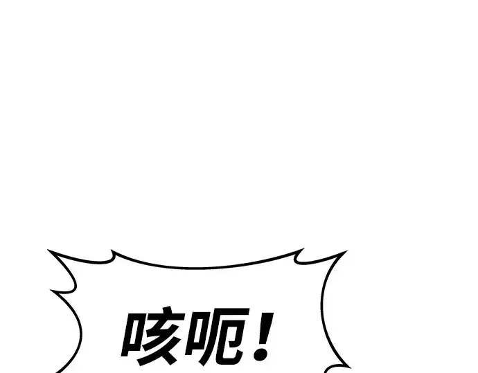 《成为塔防游戏里的暴君》第1话图266