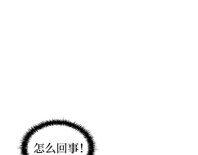 《成为塔防游戏里的暴君》第1话图268