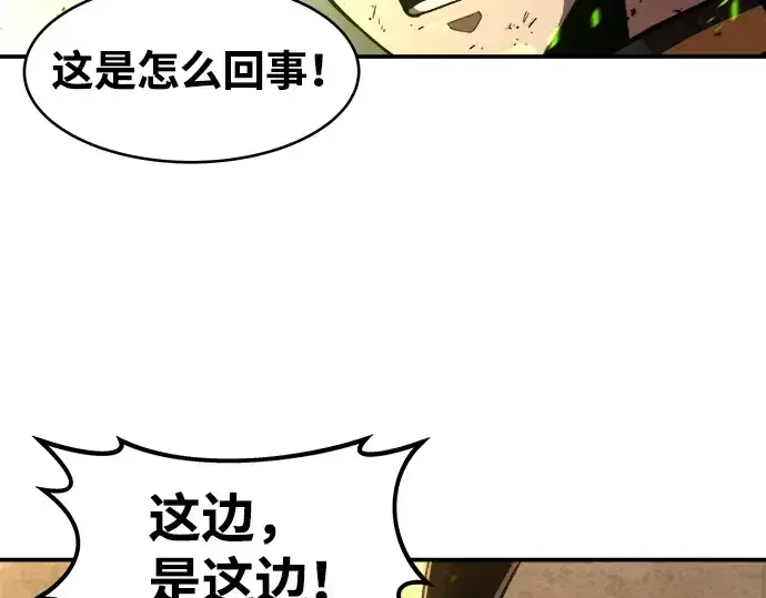 《成为塔防游戏里的暴君》第1话图278