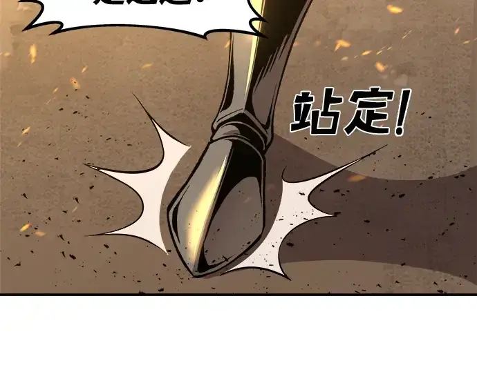 《成为塔防游戏里的暴君》第1话图279
