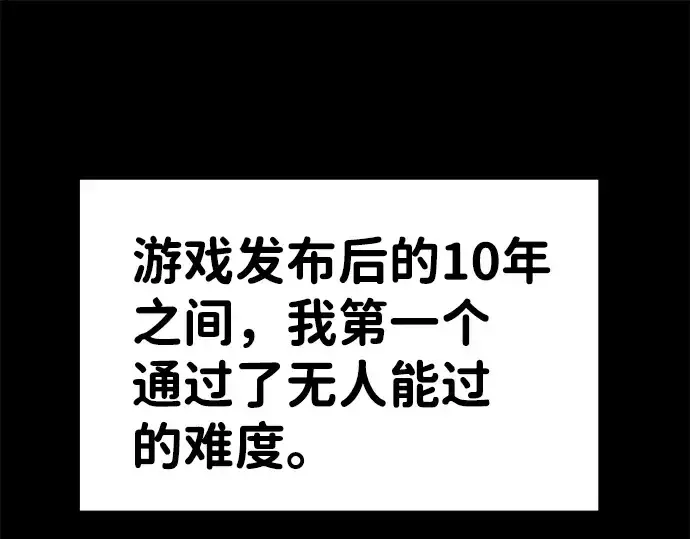 《成为塔防游戏里的暴君》第1话图28