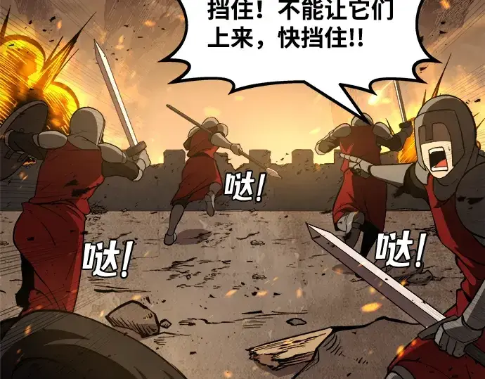 《成为塔防游戏里的暴君》第1话图285