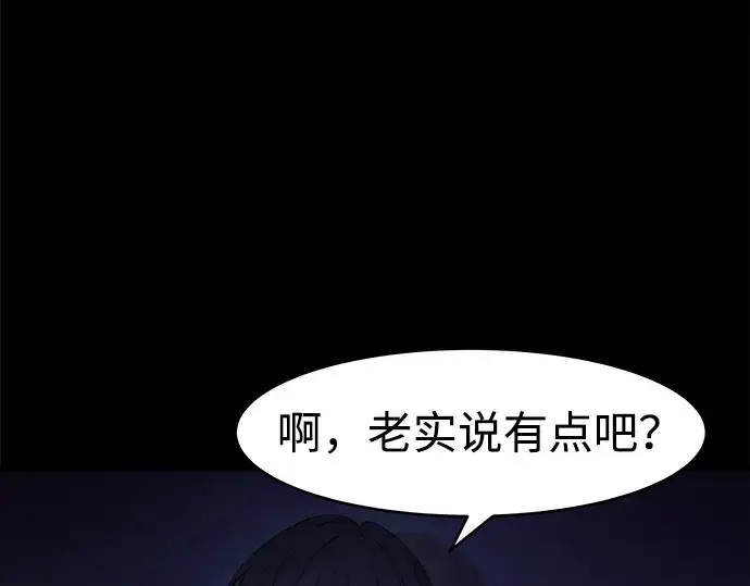 《成为塔防游戏里的暴君》第1话图29
