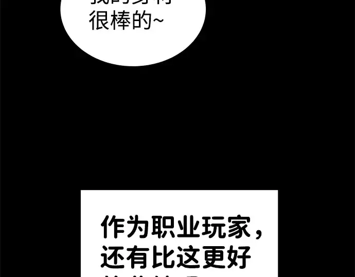 《成为塔防游戏里的暴君》第1话图31