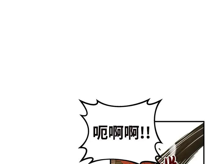 《成为塔防游戏里的暴君》第1话图313
