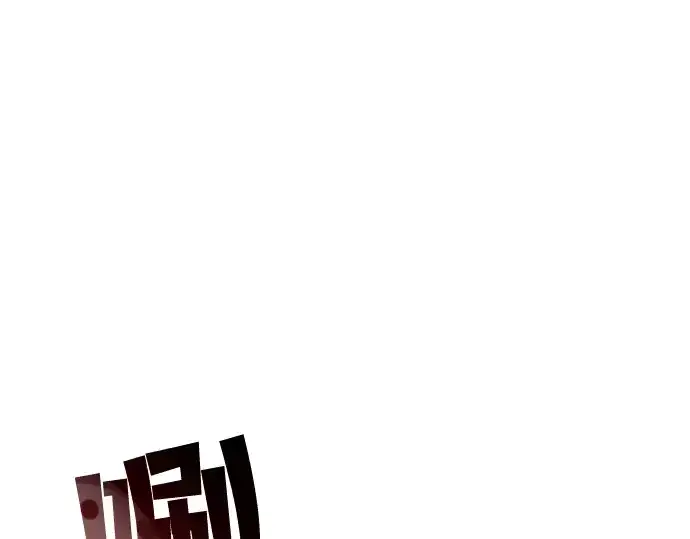 《成为塔防游戏里的暴君》第1话图316