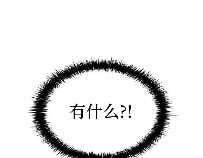 《成为塔防游戏里的暴君》第1话图323