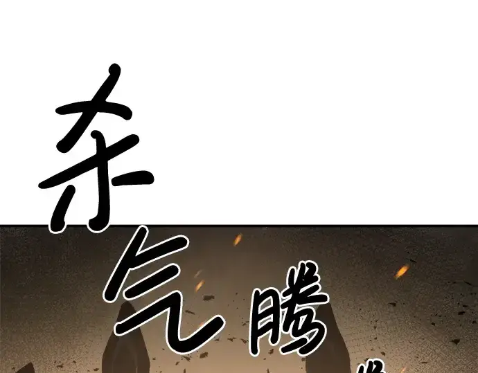 《成为塔防游戏里的暴君》第1话图329