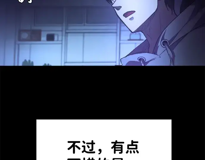 《成为塔防游戏里的暴君》第1话图33