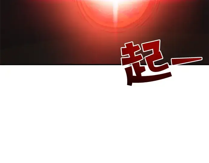 《成为塔防游戏里的暴君》第1话图334