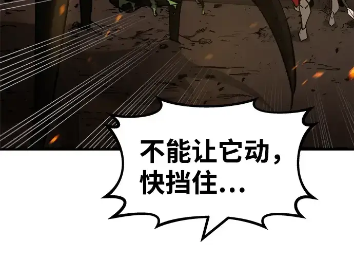 《成为塔防游戏里的暴君》第1话图347
