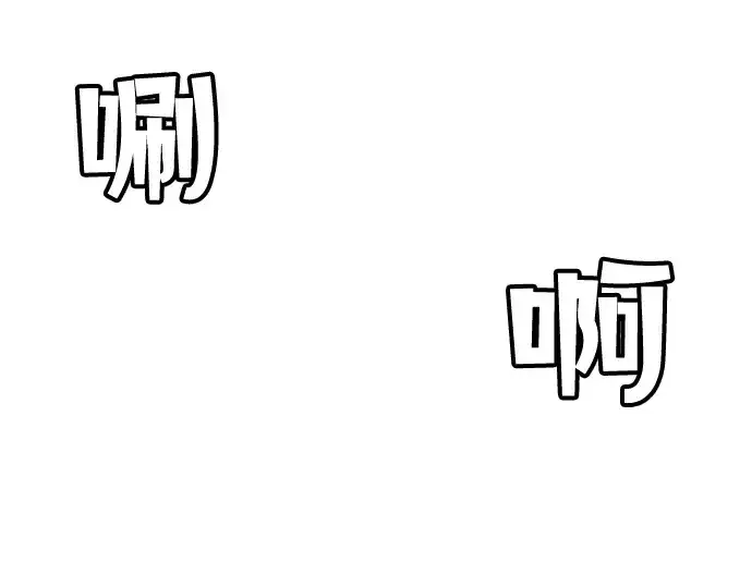 《成为塔防游戏里的暴君》第1话图348