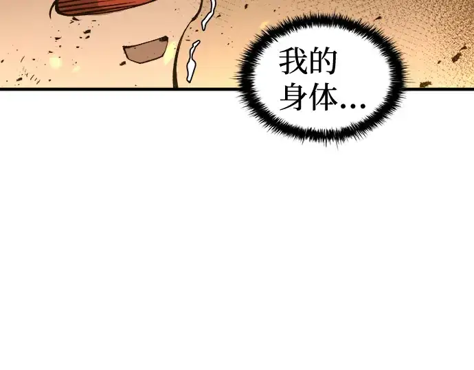 《成为塔防游戏里的暴君》第1话图356