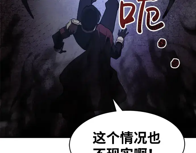 《成为塔防游戏里的暴君》第1话图370