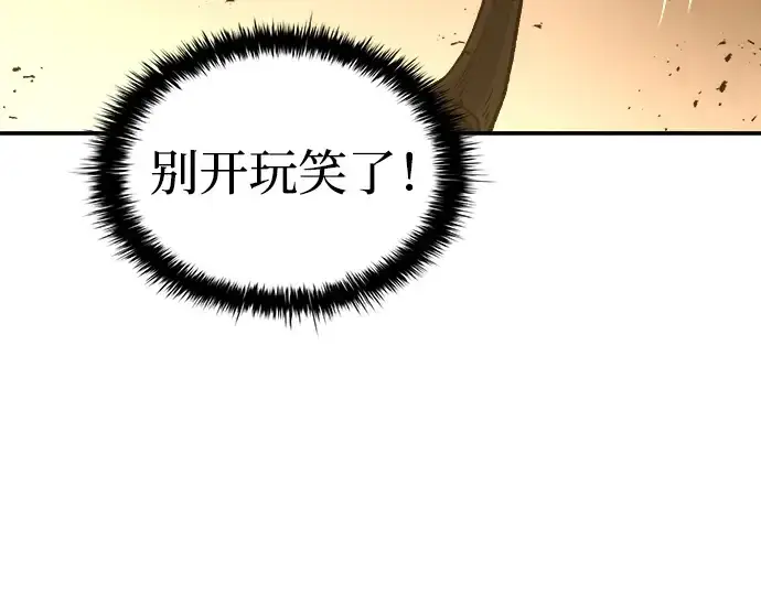 《成为塔防游戏里的暴君》第1话图373