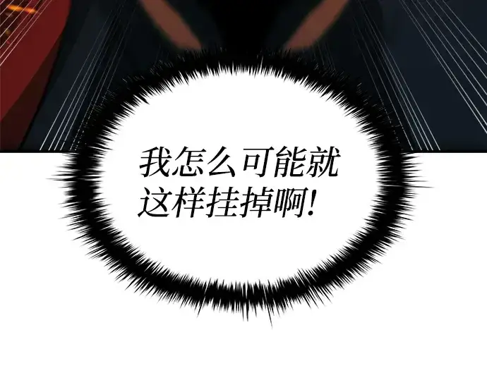 《成为塔防游戏里的暴君》第1话图381