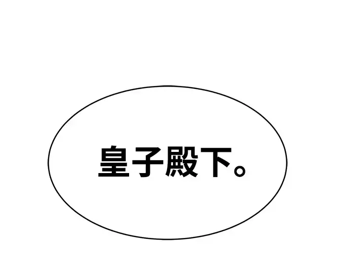 《成为塔防游戏里的暴君》第1话图383