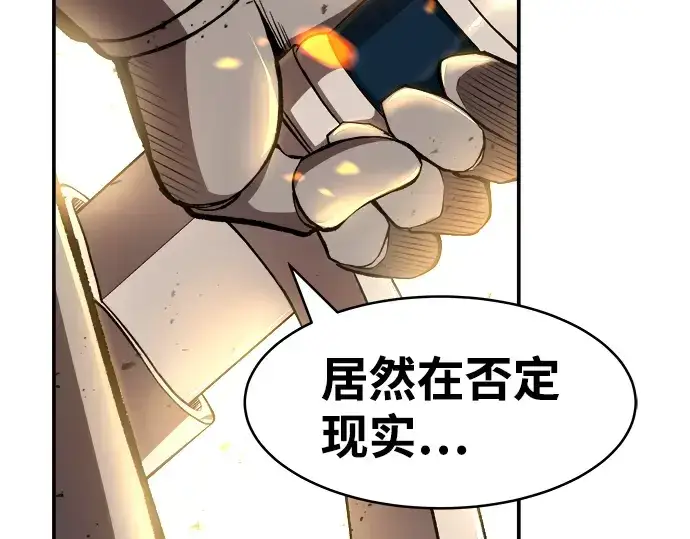 《成为塔防游戏里的暴君》第1话图387