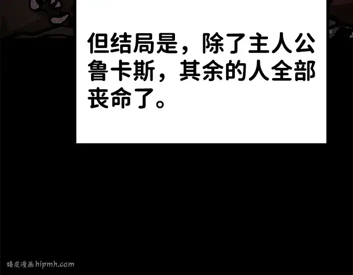 《成为塔防游戏里的暴君》第1话图40