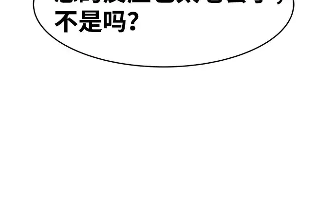 《成为塔防游戏里的暴君》第1话图410