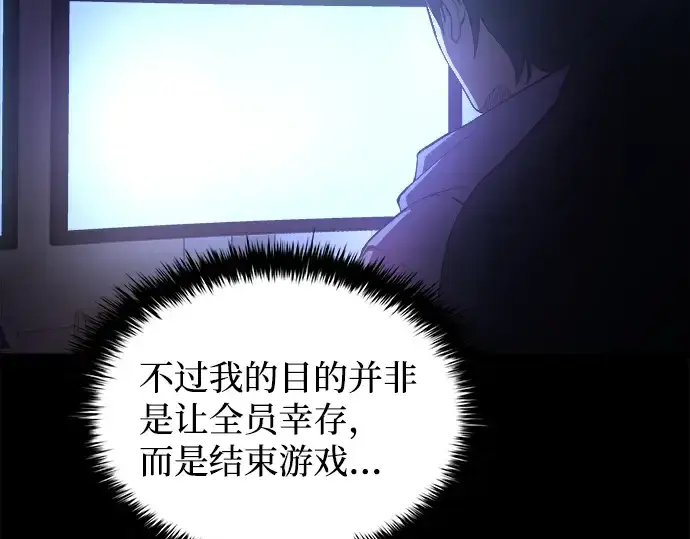 《成为塔防游戏里的暴君》第1话图42
