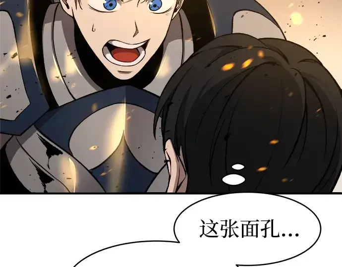 《成为塔防游戏里的暴君》第1话图420