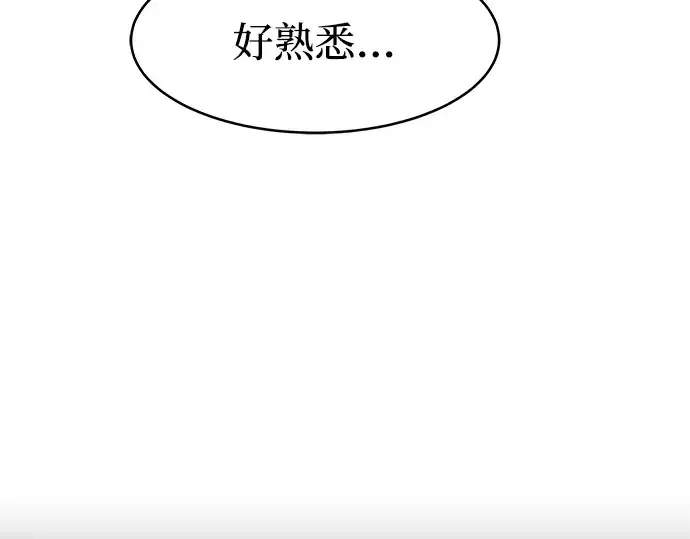《成为塔防游戏里的暴君》第1话图421