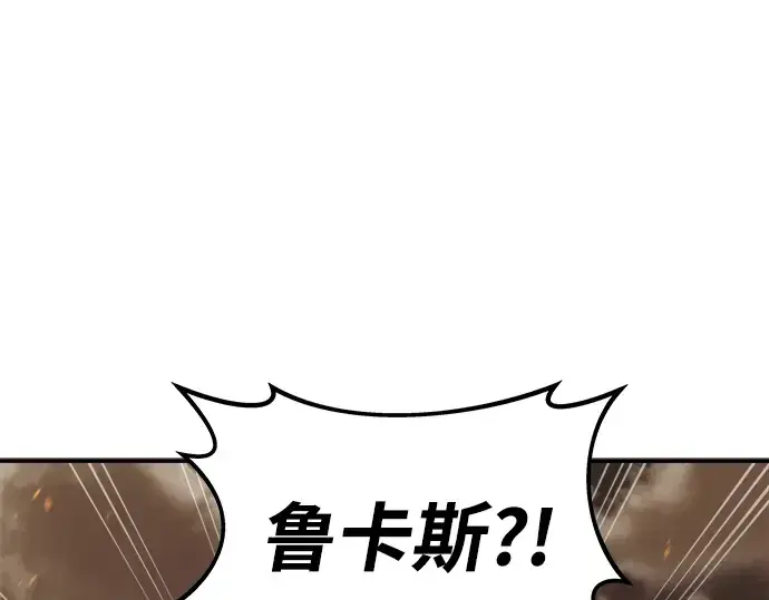 《成为塔防游戏里的暴君》第1话图425