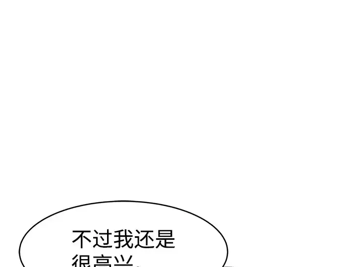 《成为塔防游戏里的暴君》第1话图431