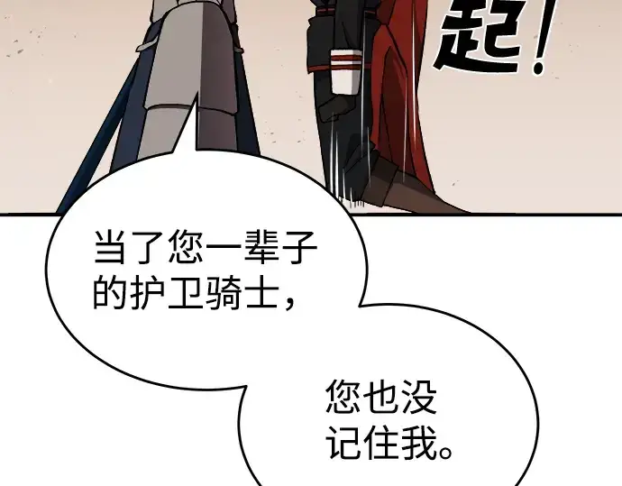《成为塔防游戏里的暴君》第1话图433